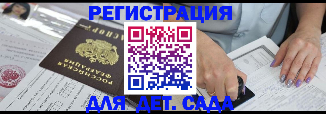 временная регистрация надежно в Московской области