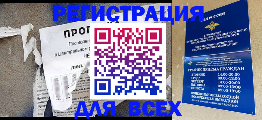 пропишу в квартире в Московской области